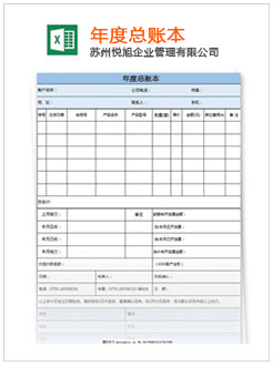 海安记账报税